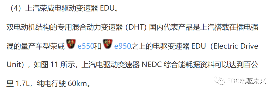 国内外混动技术盘点及深度解析(上)的图30